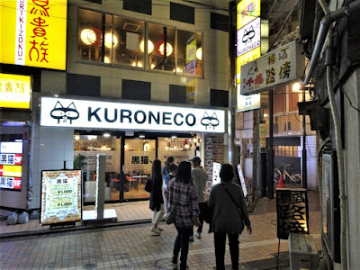 Kuroneco Maid Cafe 사진 2