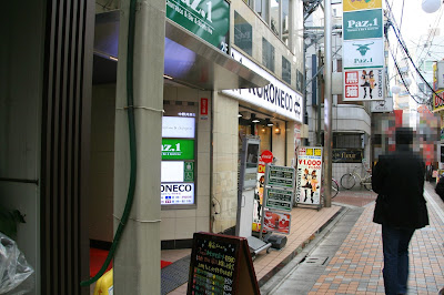 Kuroneco Maid Cafe 사진 3
