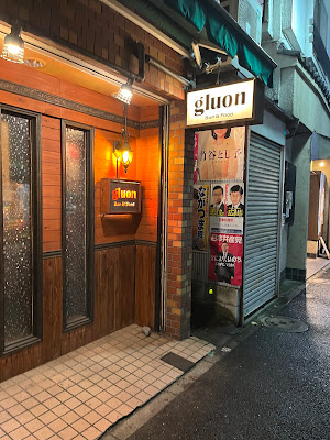 gluon 사진 3