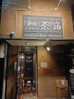 Sabaco Music and Cafe 사진 3
