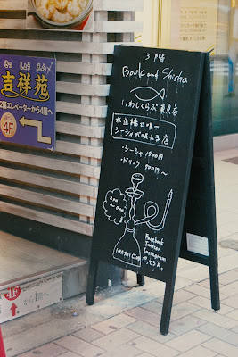 Iwashi Club - Tokyo Branch 사진 3