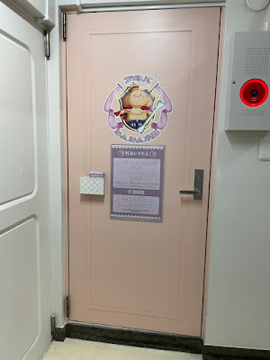 Akiba Wanwan Empire Akihabara Maid Cafe 사진 2