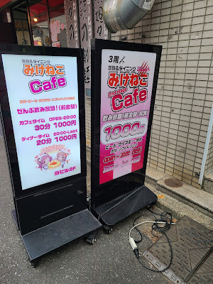 Mikeneko Cafe Akihabara (Cafe & Bar) 사진 4