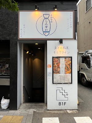 Sakanaya Shinsei 사진 3