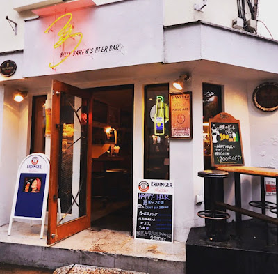 BILLY BAREW’S BEER BAR Takada-no-baba 사진 3