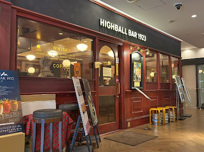 HIGHBALL BAR UENO station 1923 사진 3