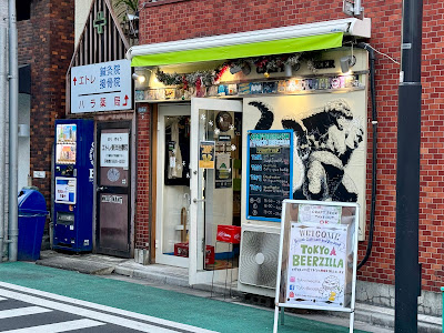 Tokyo Beerzilla 사진 5
