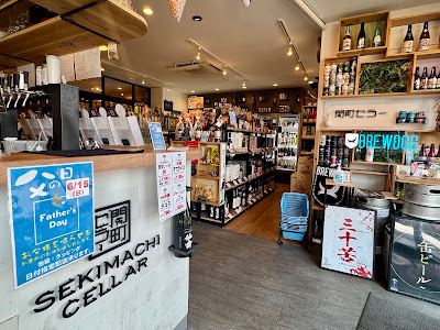 Ishizuka Shoten Sekimachi Cellar 사진 2