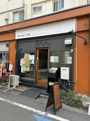 PHYSICAL STORE - ORGANIC MUSIC 사진 3
