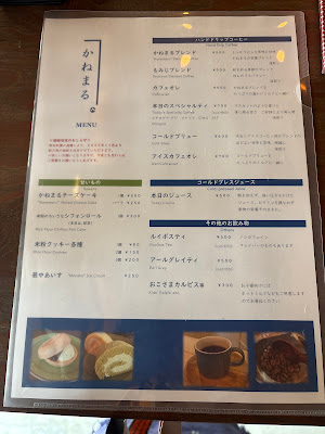 Zoshigaya Kanemaru 사진 3