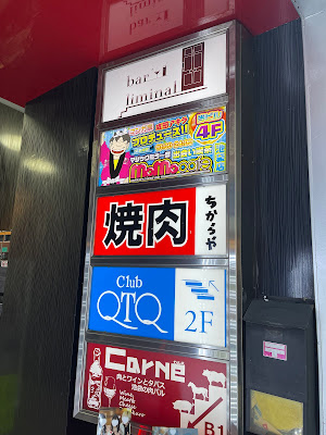 bar liminal バーリミナル 사진 4