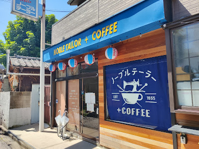 ノーブルテーラー＋COFFEE 사진 3
