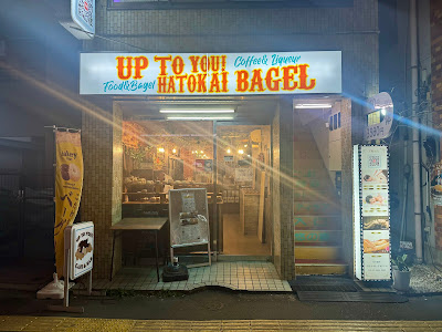 Café & Bar UP TO YOU×HATOKAI BAGEL 사진 3