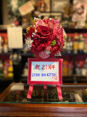 stand bar AJITO 本八幡 사진 4