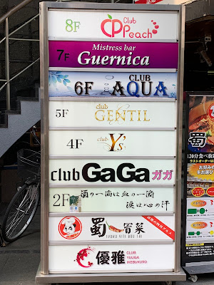 Mistress bar Guernica 사진 3