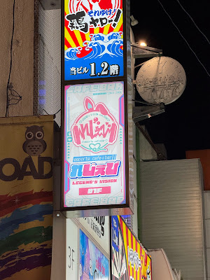 れじぇび e-sports cafe & bar 사진 4
