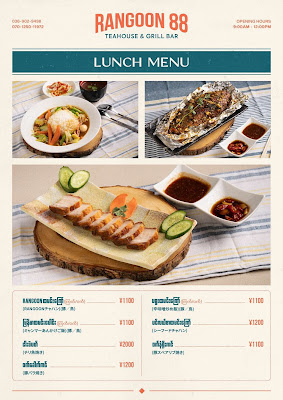 Rangoon88 Tea house&Grill bar 사진 3