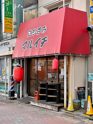 マルイチ 사진 4