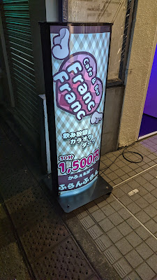 Cafe & Bar Franc Franc 사진 4