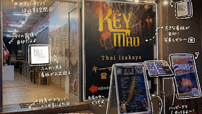 キーマオ タイ料理&居酒屋 | KEYMAO Thai food&Izakaya 사진 4