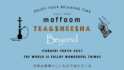 tea&sheesha Beyond (シーシャ専門カフェ&バー) 사진 3