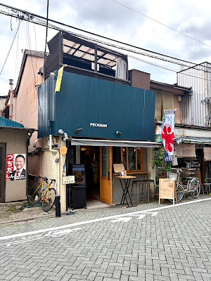 PECKHAM / ペッカム 사진 2