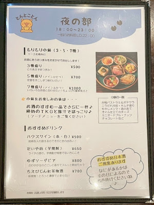 とんとことん 사진 4