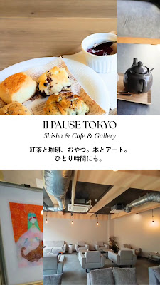 II PAUSE TOKYO 사진 2