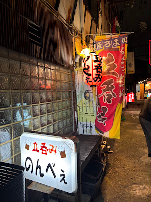 立ち呑み のんべぇ 사진 4