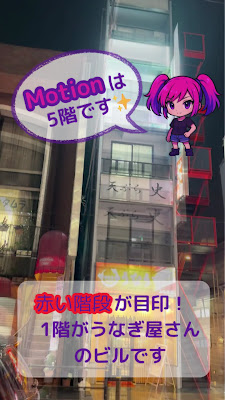 【上板橋ガールズバー】Motion 사진 5