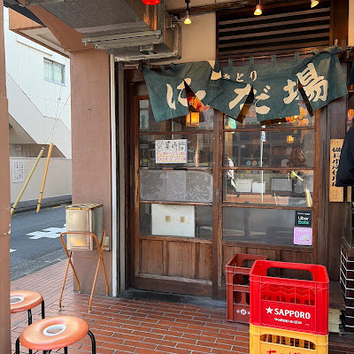 Yakitori Nishidaba Gotannoten 사진 2