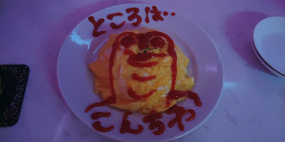 アニメカフェ&コスプレバー ロビンソン綾瀬店 사진 4