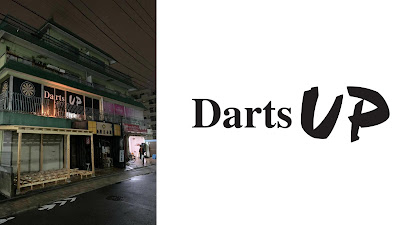 Darts UP Ayaseten 사진 3
