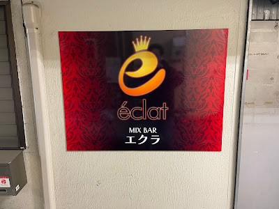 eclat (エクラ) 사진 3