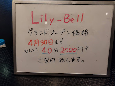 Cafe＆Bar Lily Bell 사진 3