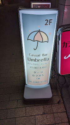 Casual Bar Umbrella 사진 2