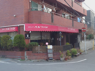 カフェ・ド・パルファン 사진 3
