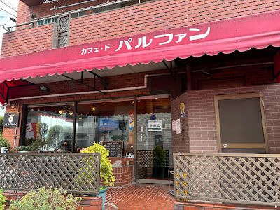 カフェ・ド・パルファン 사진 4