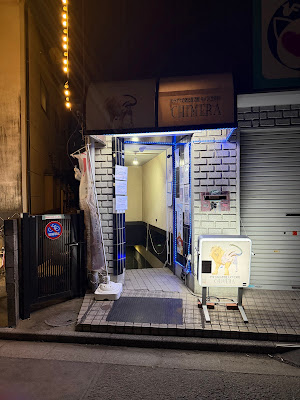 カラオケのある居酒屋CHIMERA(キメラ) 사진 4
