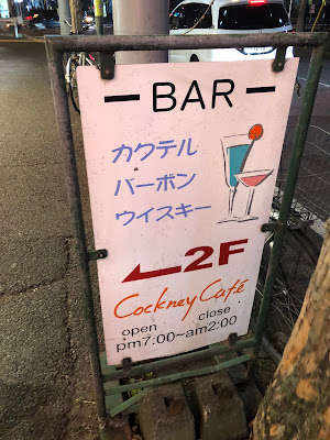 コックニーカフェ 사진 3