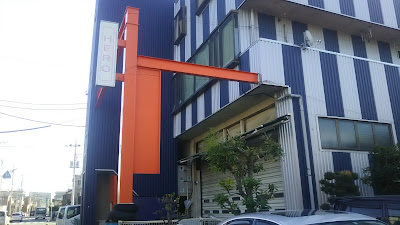 ＰＵＢ−ＨＥＲＯ 사진 2