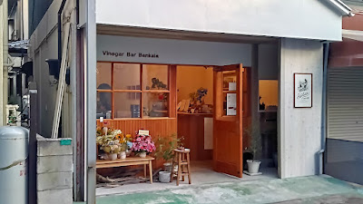 Vinegar Bar Banksia 사진 2