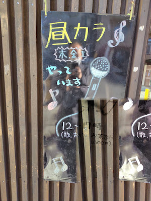 スナック 王様 新松戸 사진 3