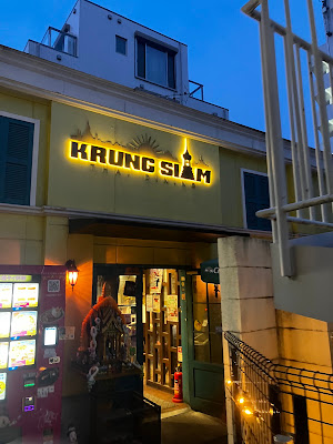 Krung Siam Oimachi 사진 3