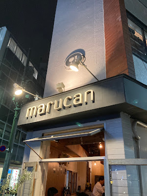 Marucan 사진 4