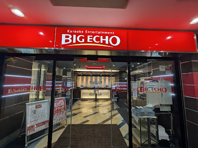 BIG ECHO Musashikoyama 사진 4