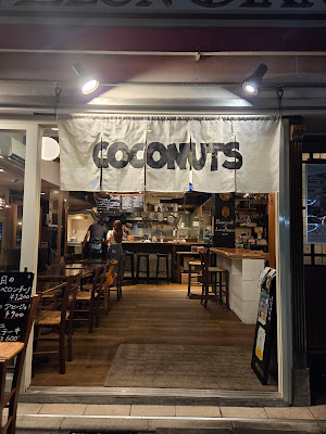 "COCONUTS" CASUAL BAR ｜武蔵小山深夜BAR 深夜食堂 사진 3