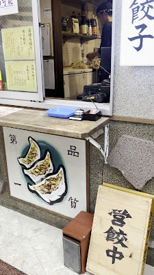 肉汁餃子のダンダダン 武蔵小山店 사진 2