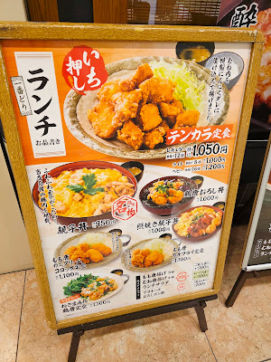 一番どり ゲートシティ大崎店 사진 3