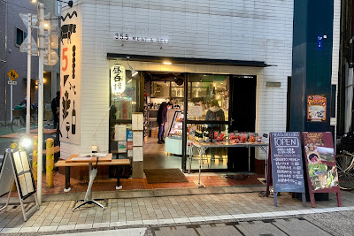 MEAT&DELI355 飯田ミートストアー 戸越銀座 사진 3